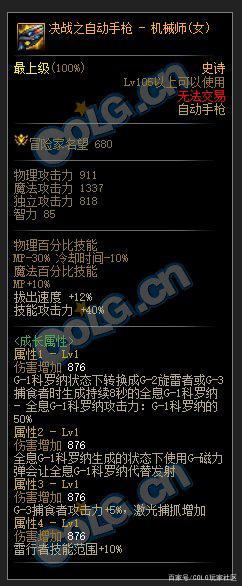 地下城私服通用辅助32位1093