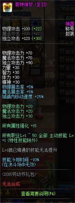 地下城私服单人卢克攻略！没有3亿的伤害还是算了吧！218