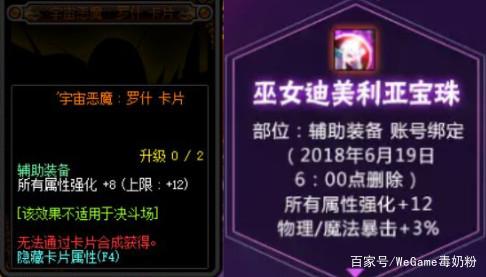 dnf月下大枪美人私服228