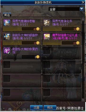 dnf公益服发布网盘点全职业最美的二觉插画，红眼的二觉特效当之无愧第一274