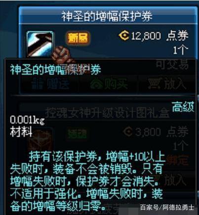 地下城私服修改pvf285