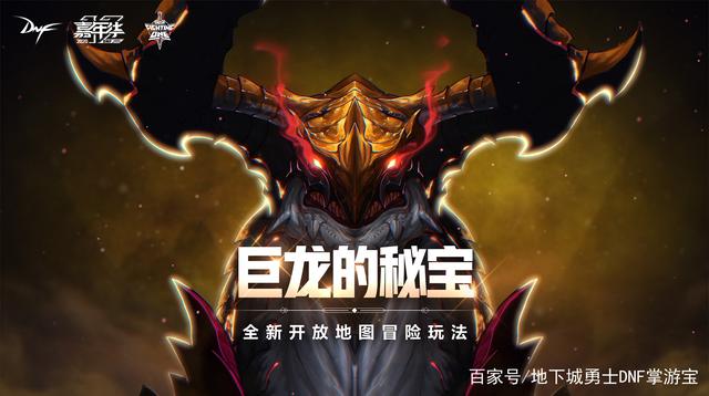 dnf公益服发布网老版本玩家回归，身上装备很熟悉，网友免费带到你毕业！810