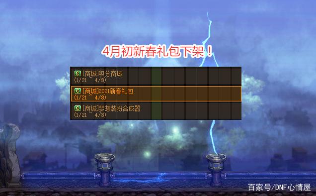 dnf公益服发布网外挂通用么835