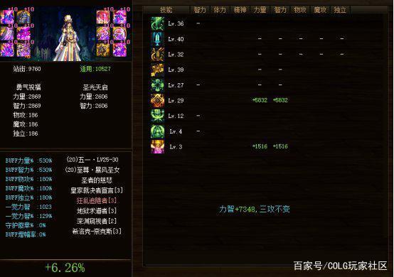 永恒地下城私服安全么984